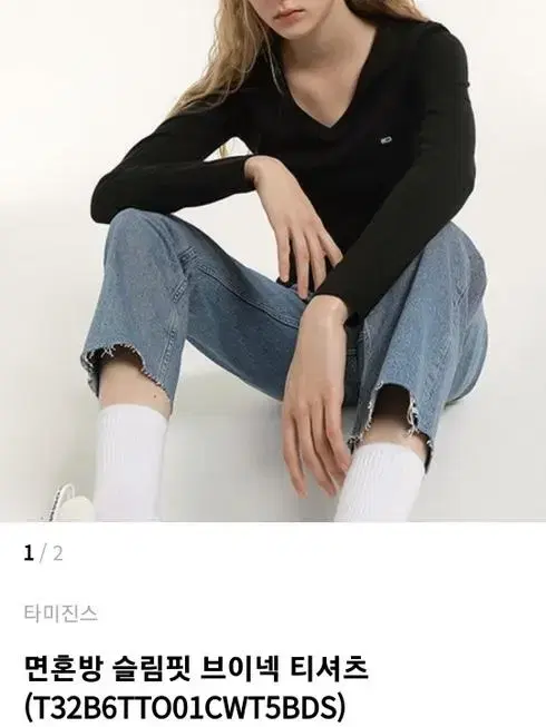 타미진스 브이넥 티셔츠